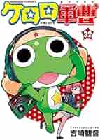 ケロロ軍曹　全32巻セット 51+pBcqZc6L._AC_SY200_QL15_.jpg